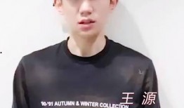 王源最新爆料消息新闻