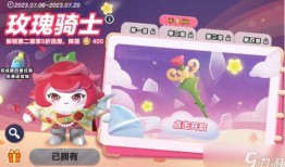 蛋仔派对最新版本皮肤爆料,炫酷造型抢先看！